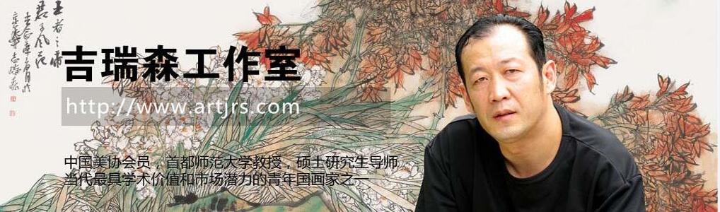 吉瑞森