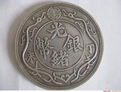 被炒的价值百万的古钱币真的能成交吗