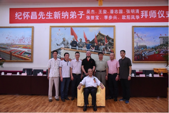 纪怀昌先生第四批收徒仪式在京隆重举行
