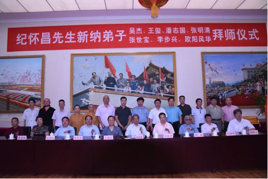 纪怀昌先生第四批收徒仪式在京隆重举行