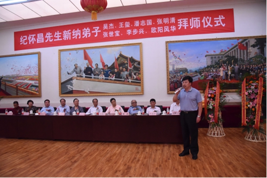 纪怀昌先生第四批收徒仪式在京隆重举行