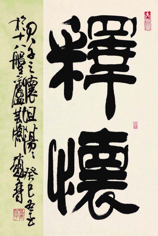 赵普——中国书画百佳新闻人物系列报道