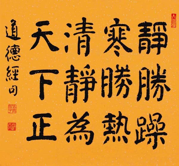 赵普——中国书画百佳新闻人物系列报道