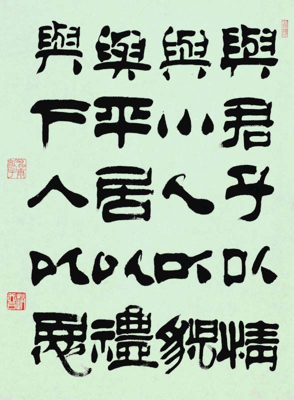 赵普——中国书画百佳新闻人物系列报道