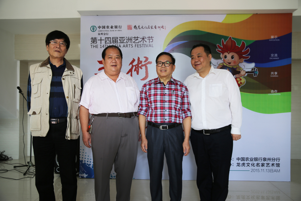 泉州农行“艺术金融·爱在金秋”书画鉴赏