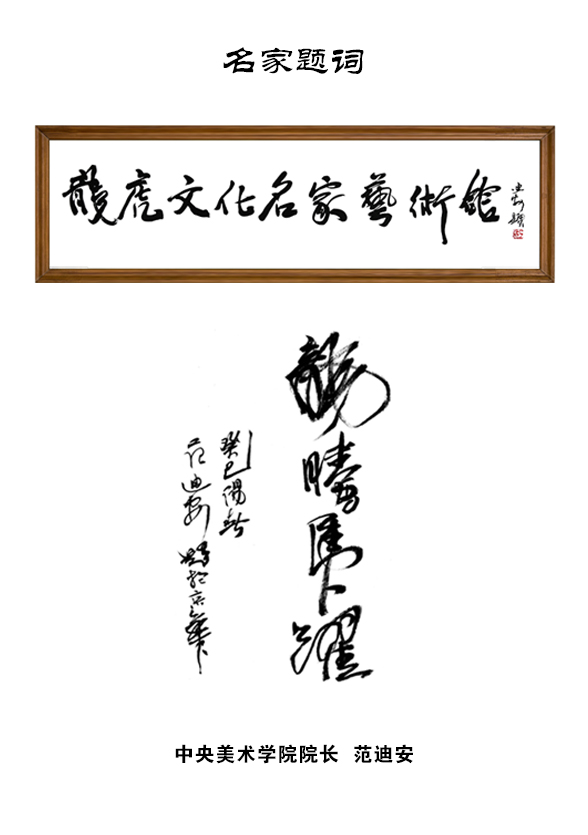泉州农行“艺术金融·爱在金秋”书画鉴赏