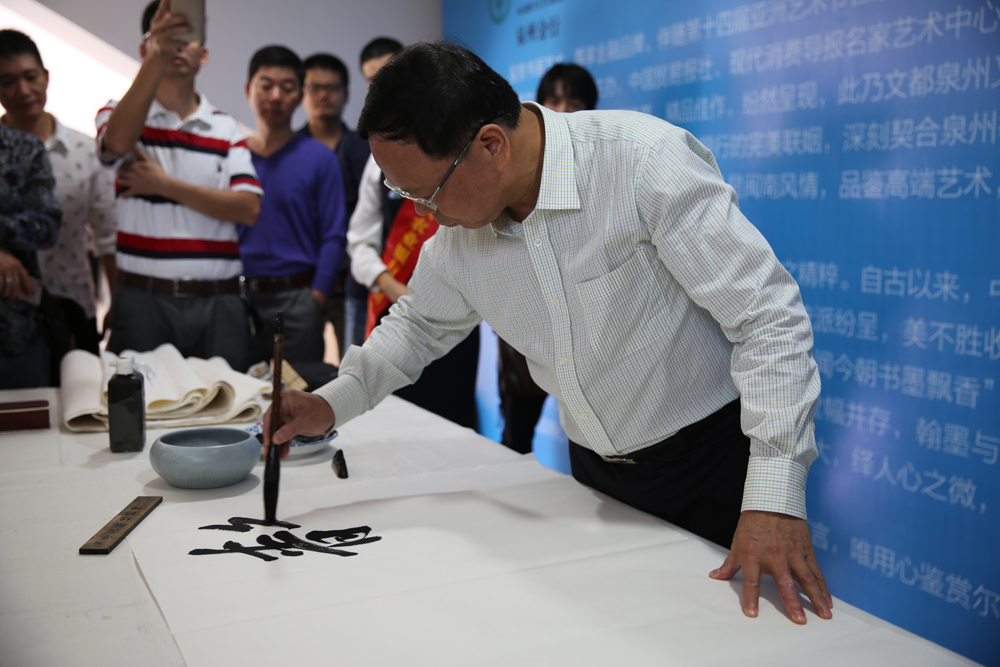 泉州农行“艺术金融·爱在金秋”书画鉴赏