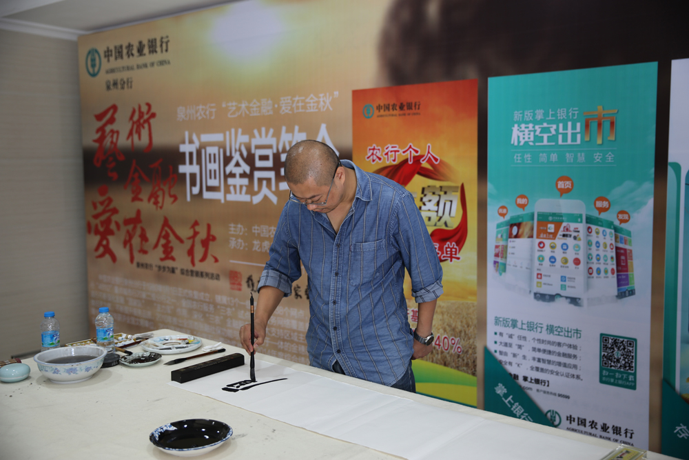 泉州农行“艺术金融·爱在金秋”书画鉴赏