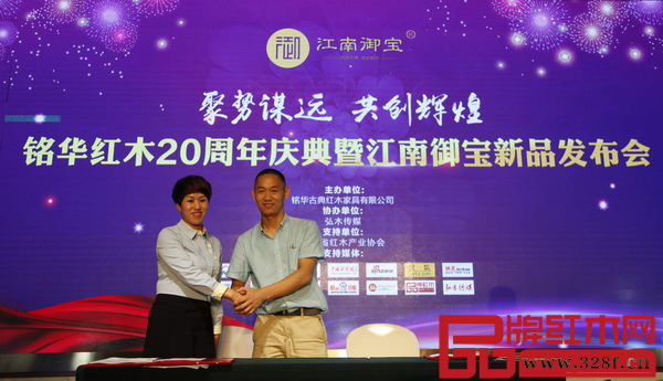 铭华红木二十周年庆典暨“江南御宝”新品发布会盛大召开