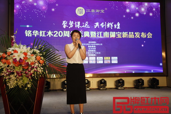 铭华红木二十周年庆典暨“江南御宝”新品发布会盛大召开