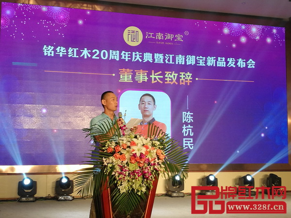 铭华红木二十周年庆典暨“江南御宝”新品发布会盛大召开