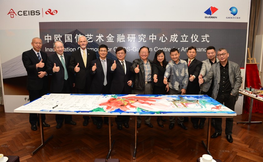 中欧国信艺术金融研究中心在沪揭牌成立