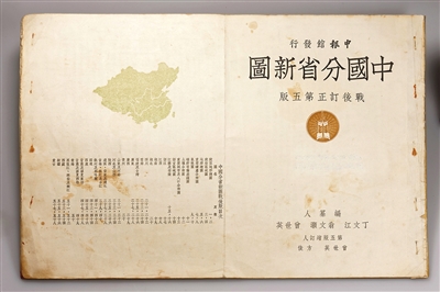 民国老地图佐证南海岛礁归属