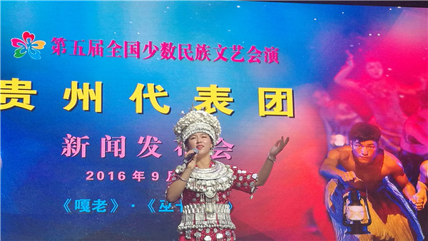苗侗民族文化展现多彩贵州魅力
