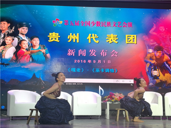 苗侗民族文化展现多彩贵州魅力