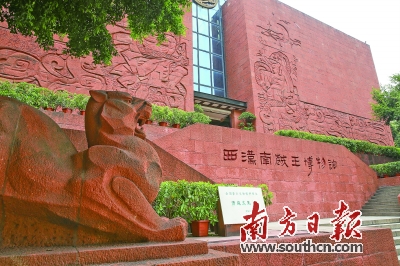 西汉南越王博物馆：2000年古墓印证“海丝”记忆