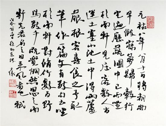 心声再起 翰墨京华：王士仪书法展将于9月3日开幕