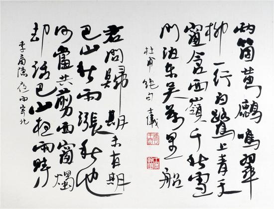心声再起 翰墨京华：王士仪书法展将于9月3日开幕