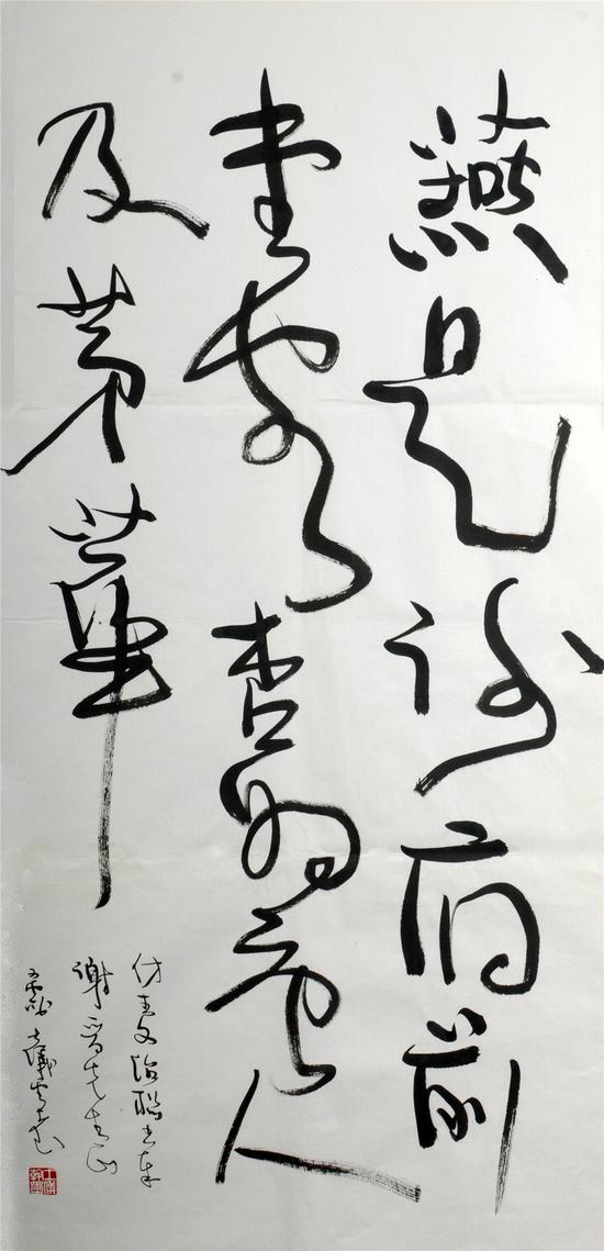 心声再起 翰墨京华：王士仪书法展将于9月3日开幕