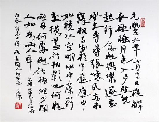 心声再起 翰墨京华：王士仪书法展将于9月3日开幕