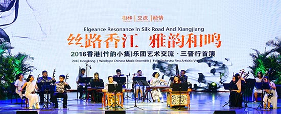 港乐团在晋首演 增进晋港交流