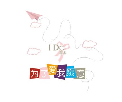 I Do基金迎接最高海拔开学季,李云迪为爱弹奏