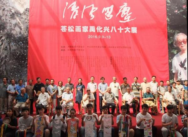 清风无尘——苍松画家禹化兴八十大展在郑州开展