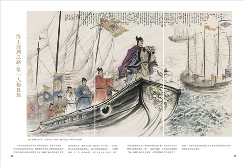 雒建安《大唐丝路盛景图》绽放金色丝路·盛世辉煌主题绘画展