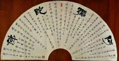 书法家李徐灵 秋月墨池舞翰芳