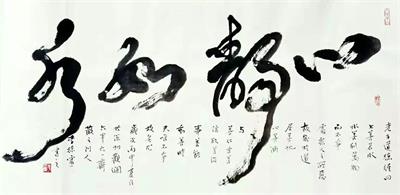 书法家李徐灵 秋月墨池舞翰芳