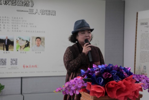 《秋艺盎然》三人书画展