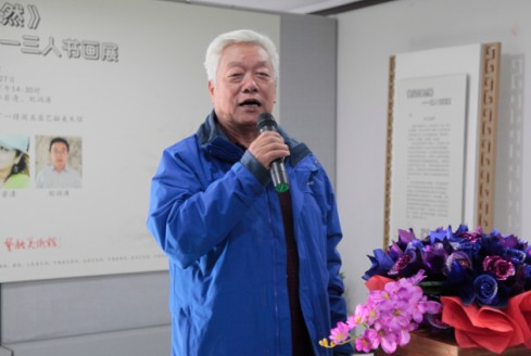 《秋艺盎然》三人书画展