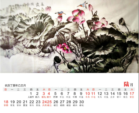 著名画家刘争鸣2017年台历作品欣赏