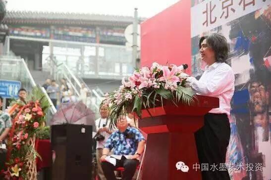 北京石齐画院成立仪式