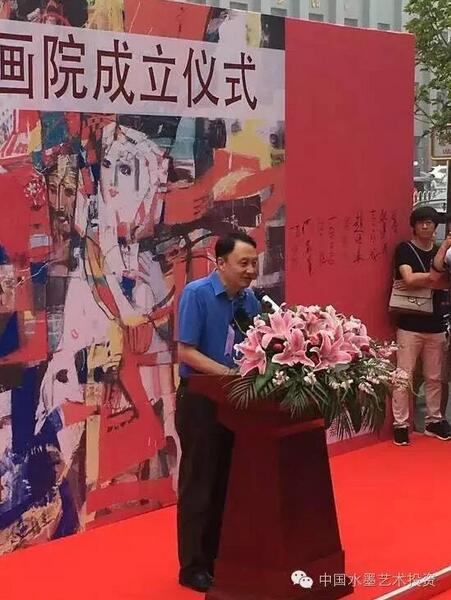 北京石齐画院成立仪式