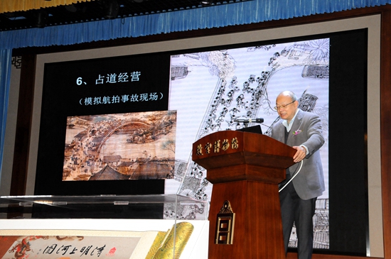 故宫文化传承与创新发展论坛暨《清明上河图》全球首发式在京举行