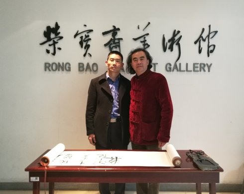 倪金宝诗书画印巡回展暨走进名家工作室年迹•倪悦卷首发式在荣宝斋大厦隆重举行