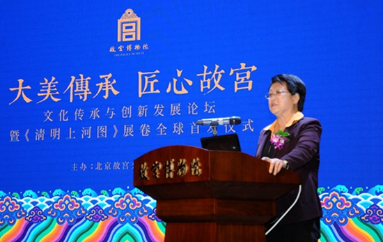 故宫文化传承与创新发展论坛暨《清明上河图》全球首发式在京