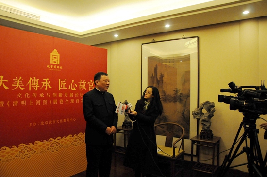故宫文化传承与创新发展论坛暨《清明上河图》全球首发式在京