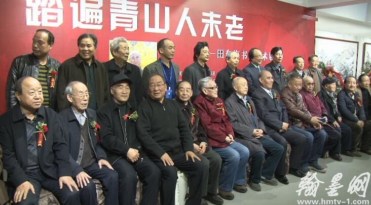 “踏遍青山人未老”田东海书画展在西安市力邦艺术港盛大举行