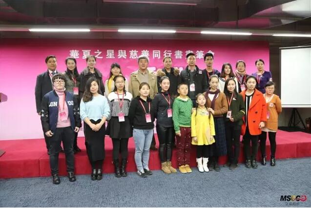 “爱欣·爱心——华夏之星与慈善同行书画笔会”在京举行!