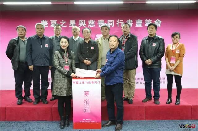 “爱欣·爱心——华夏之星与慈善同行书画笔会”在京举行!