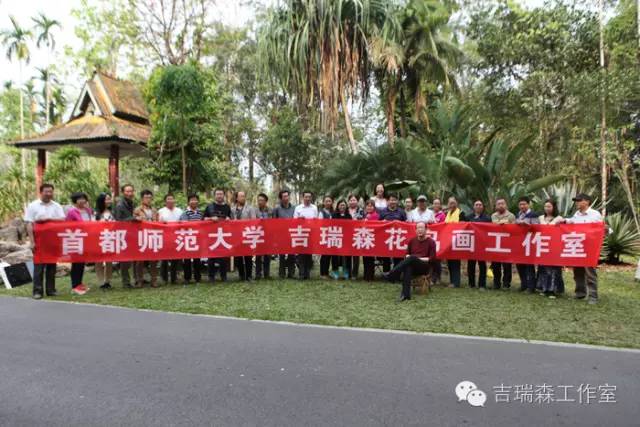 首都师范大学吉瑞森工作室2017春季写生班招生简章