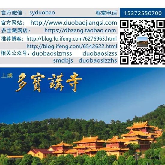 第一届浙江绍兴上虞多宝讲寺文化节开幕暨多宝图书馆正式开馆