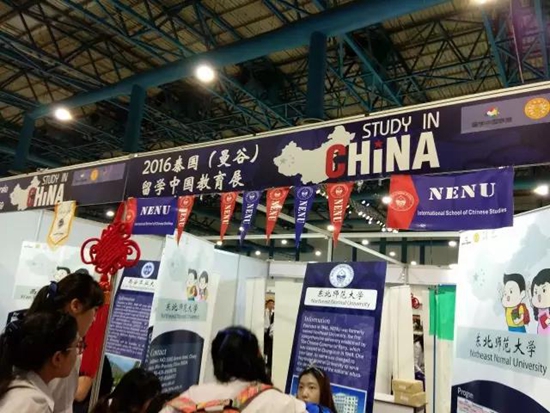 第四届泰国留学中国教育展圆满结束