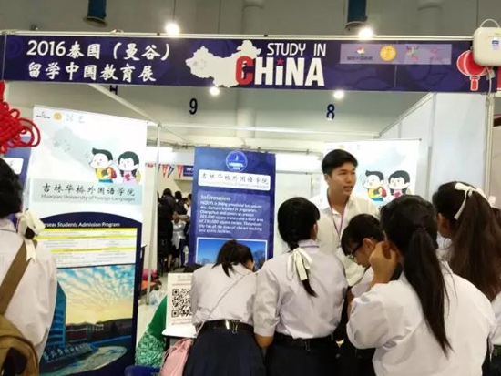 第四届泰国留学中国教育展圆满结束