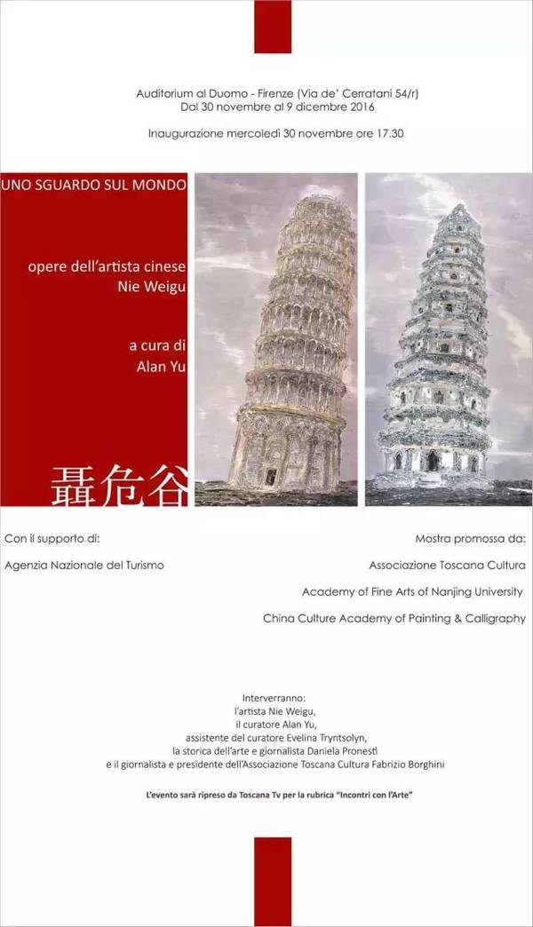 世界观：聂危谷中国画展在佛罗伦萨激情绽放