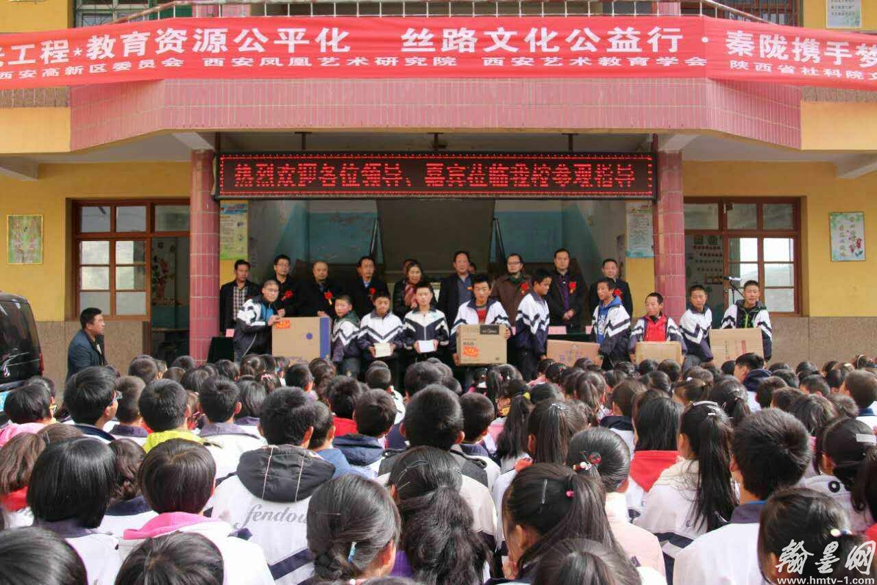 丝路文化公益行·秦陇携手梦圆教育在甘肃陇西举行