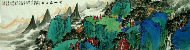 周广中2016青绿山水画随想