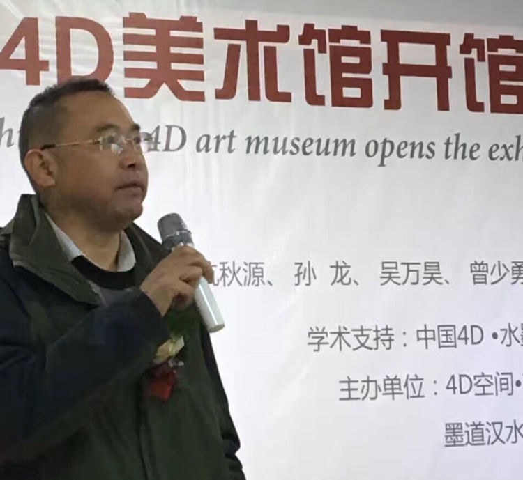 中国4D美朮馆挂牌开馆仪式